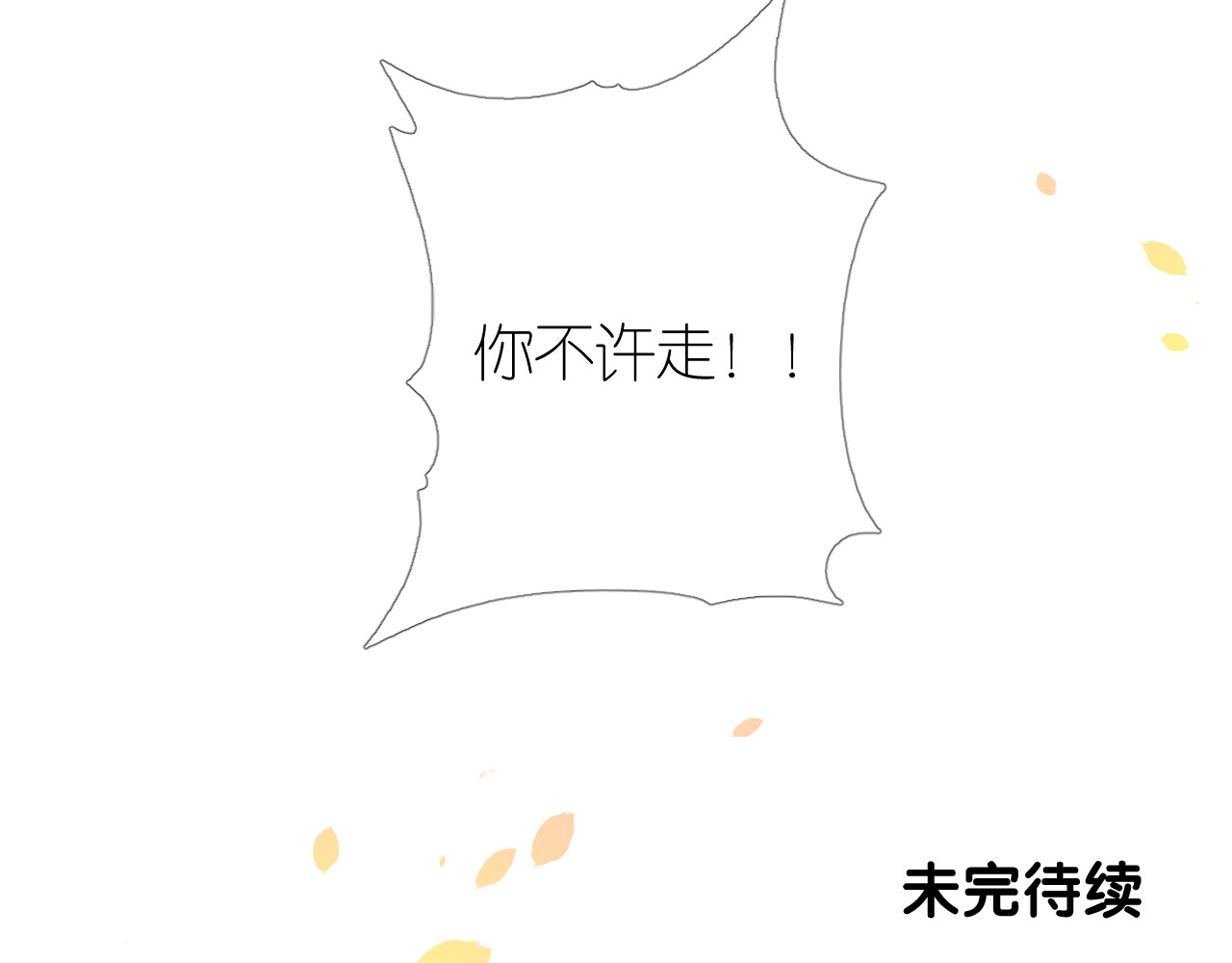 第11话离开 第 100 页