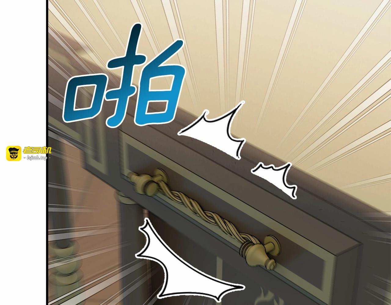 第141话 我也生气了！ 第 103 页