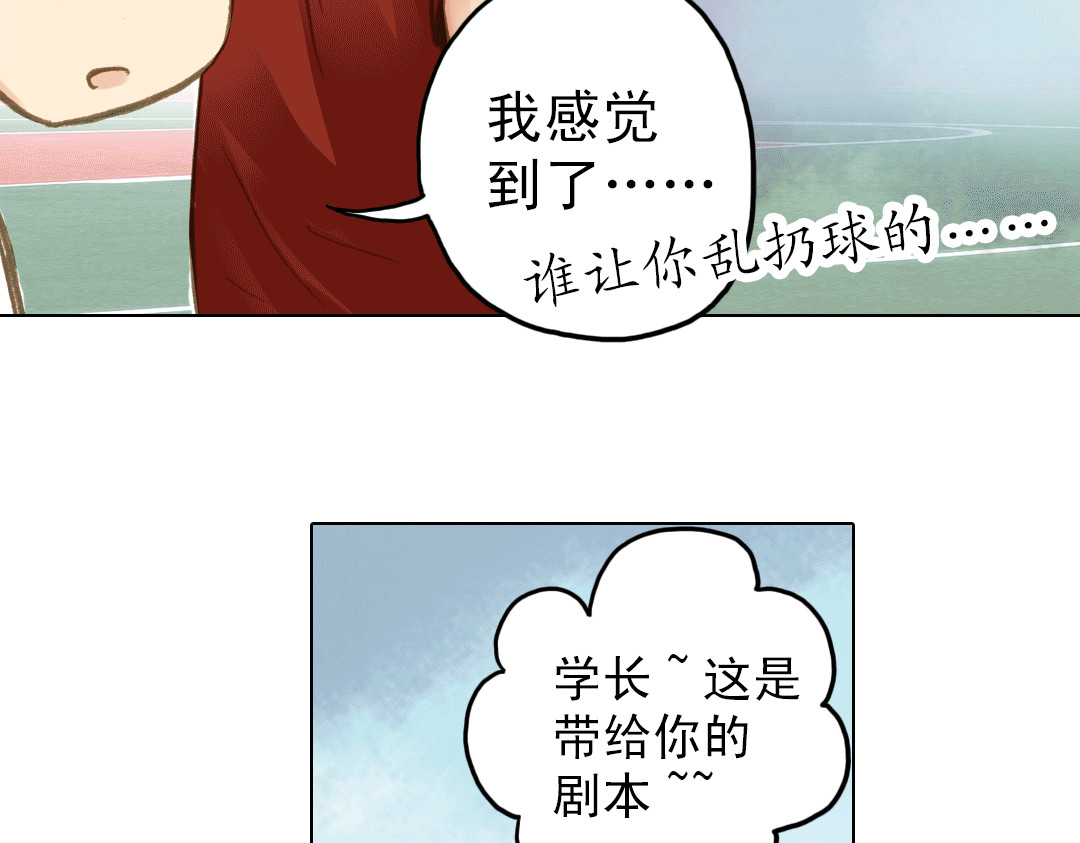 第14话（上） 只是个误会？ 第 26 页