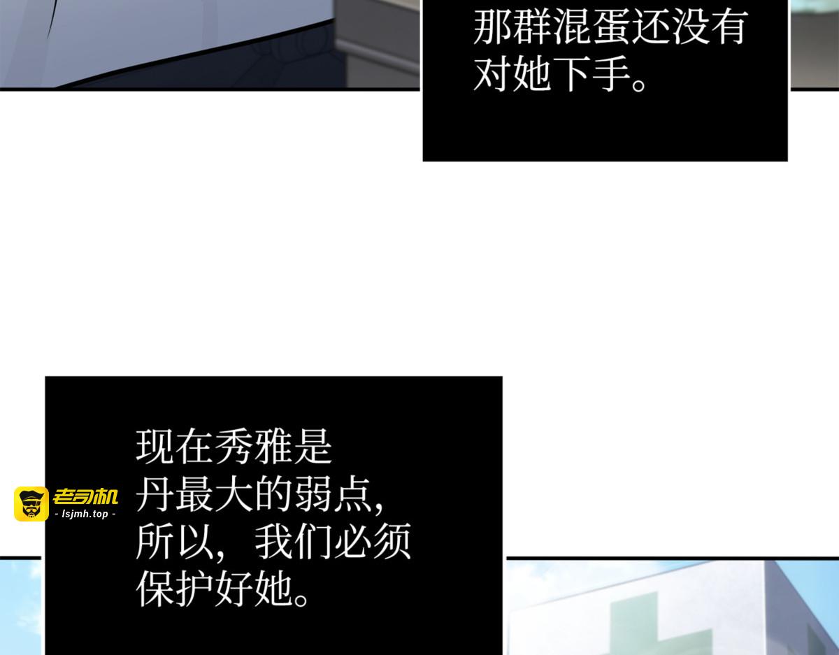 山穷水尽 第 51 页