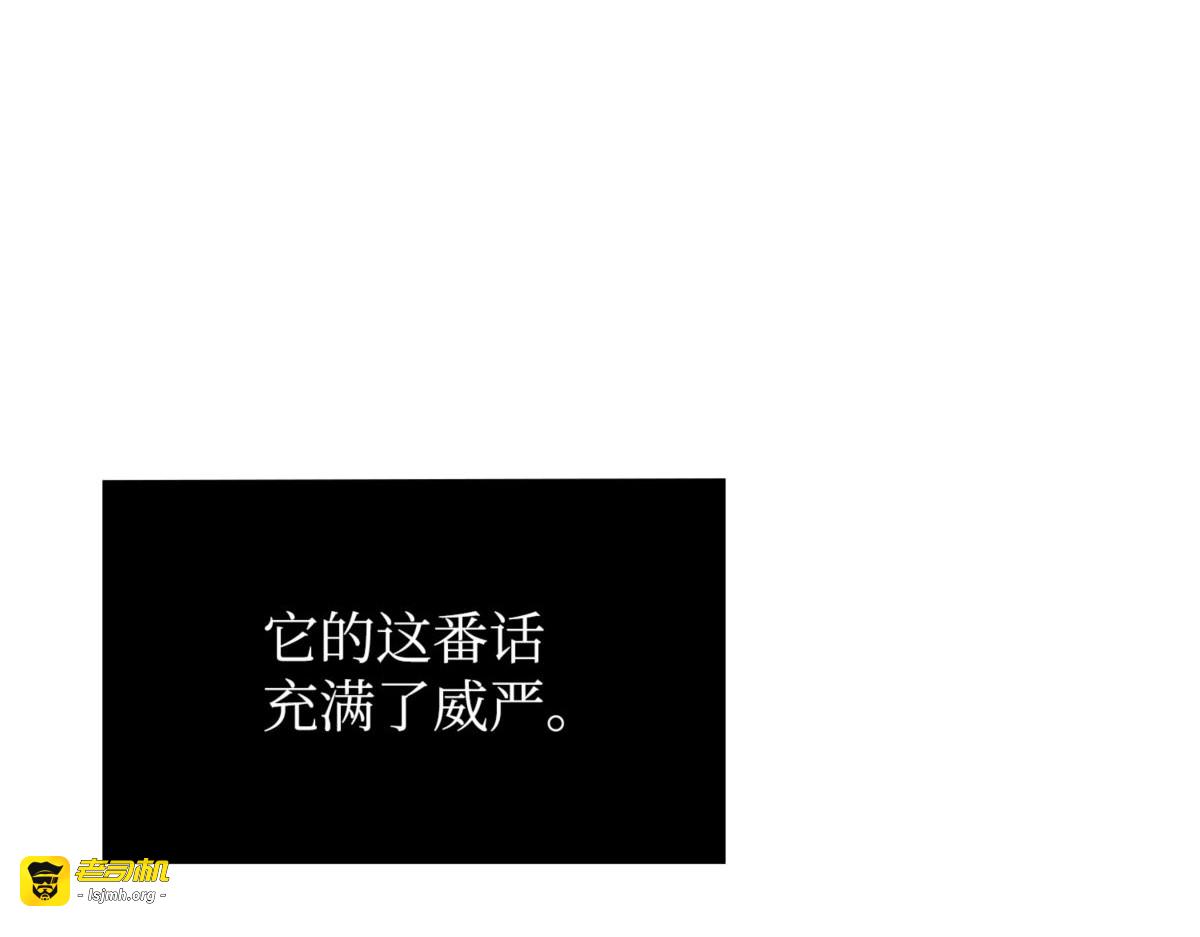 前法老王的苏醒 第 207 页