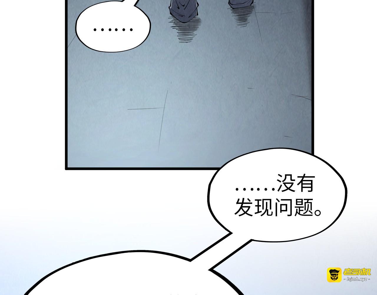 第247话 九宫无尘阵 第 73 页