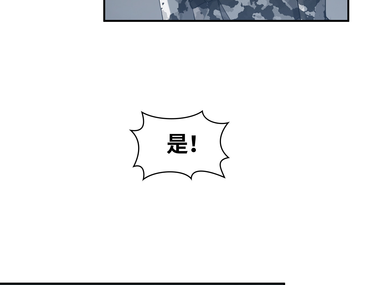 第484话 好消息 第 98 页