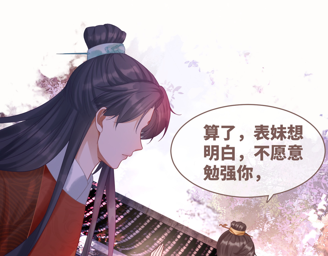 第54话 因缘起点 第 84 页