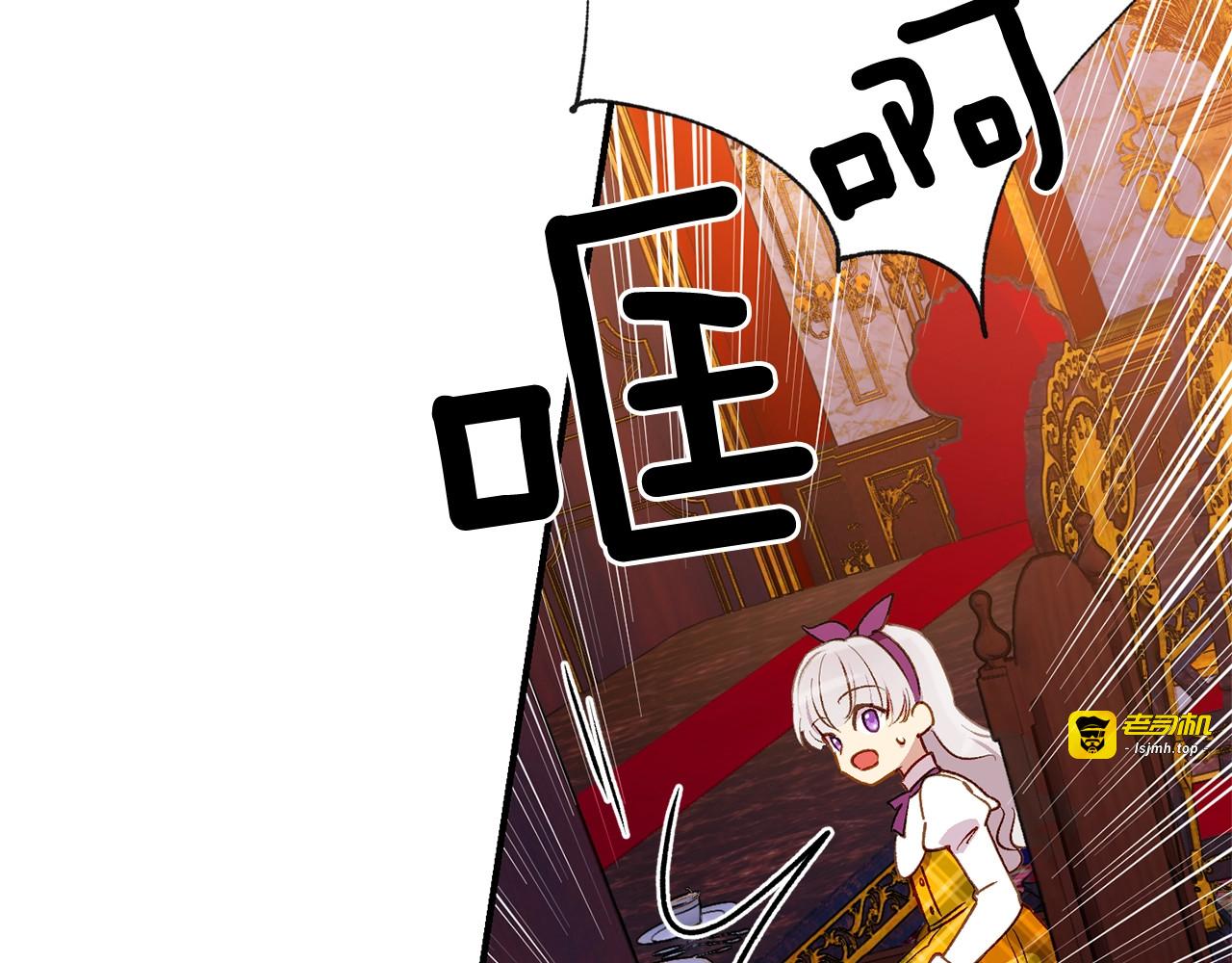 第54话 求婚？！ 第 39 页