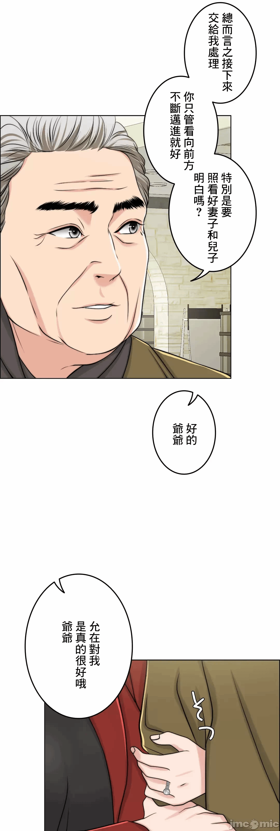 第43话 第 38 页