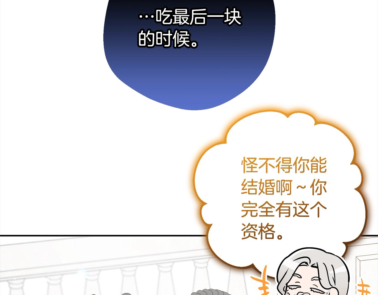 第52话 很了不起的事情 第 112 页