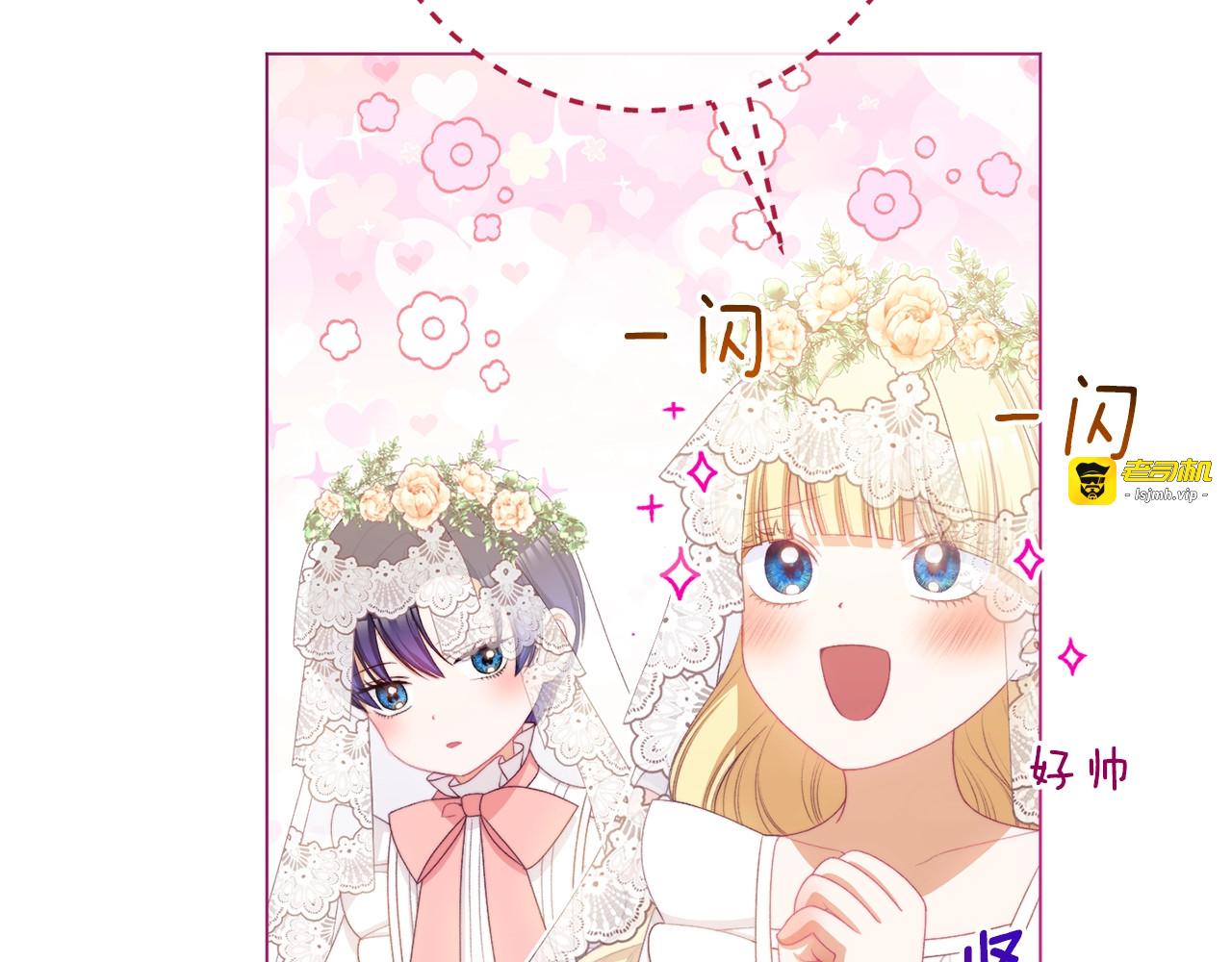 番外20 礼成 第 165 页