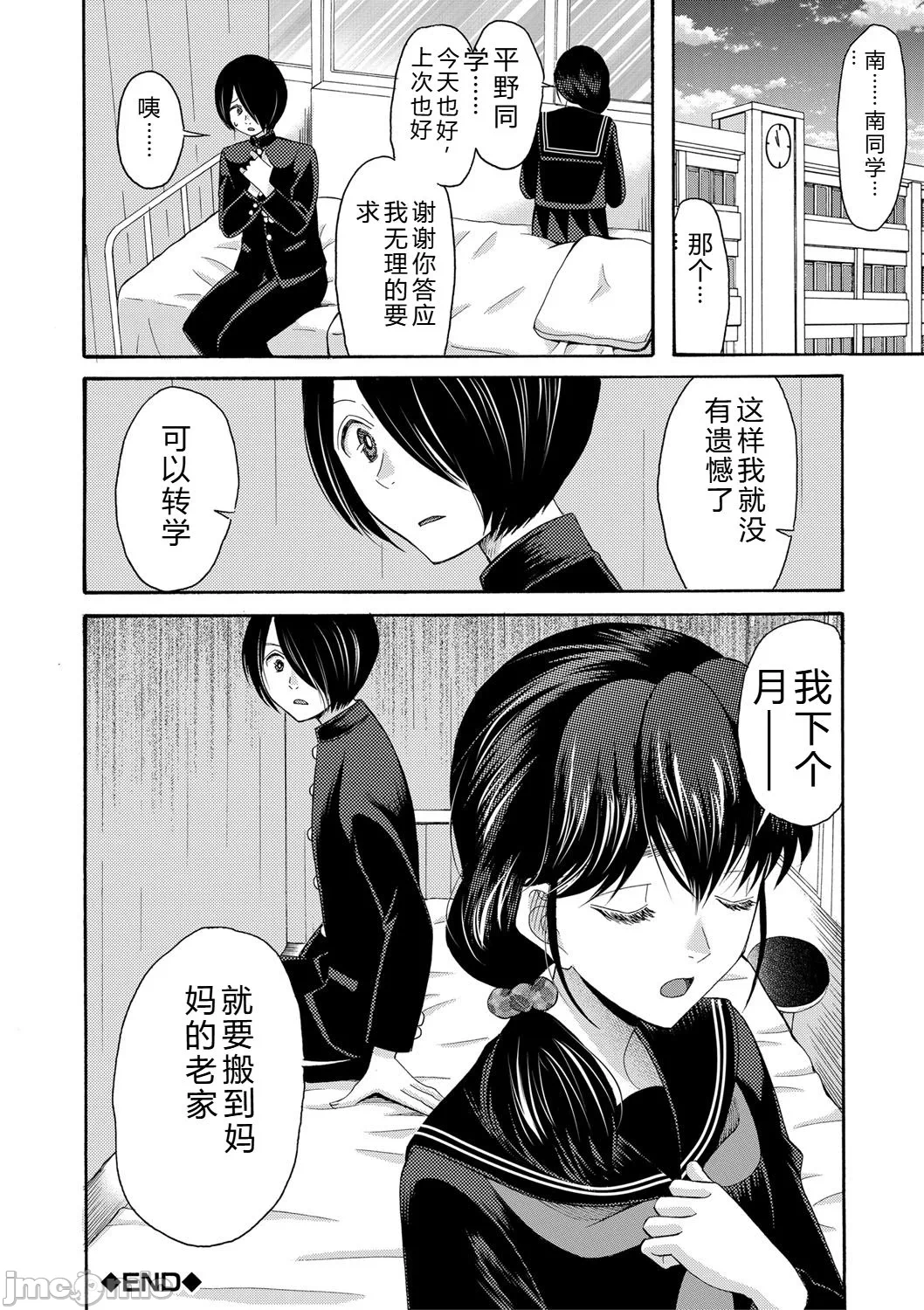 第一话 第 93 页