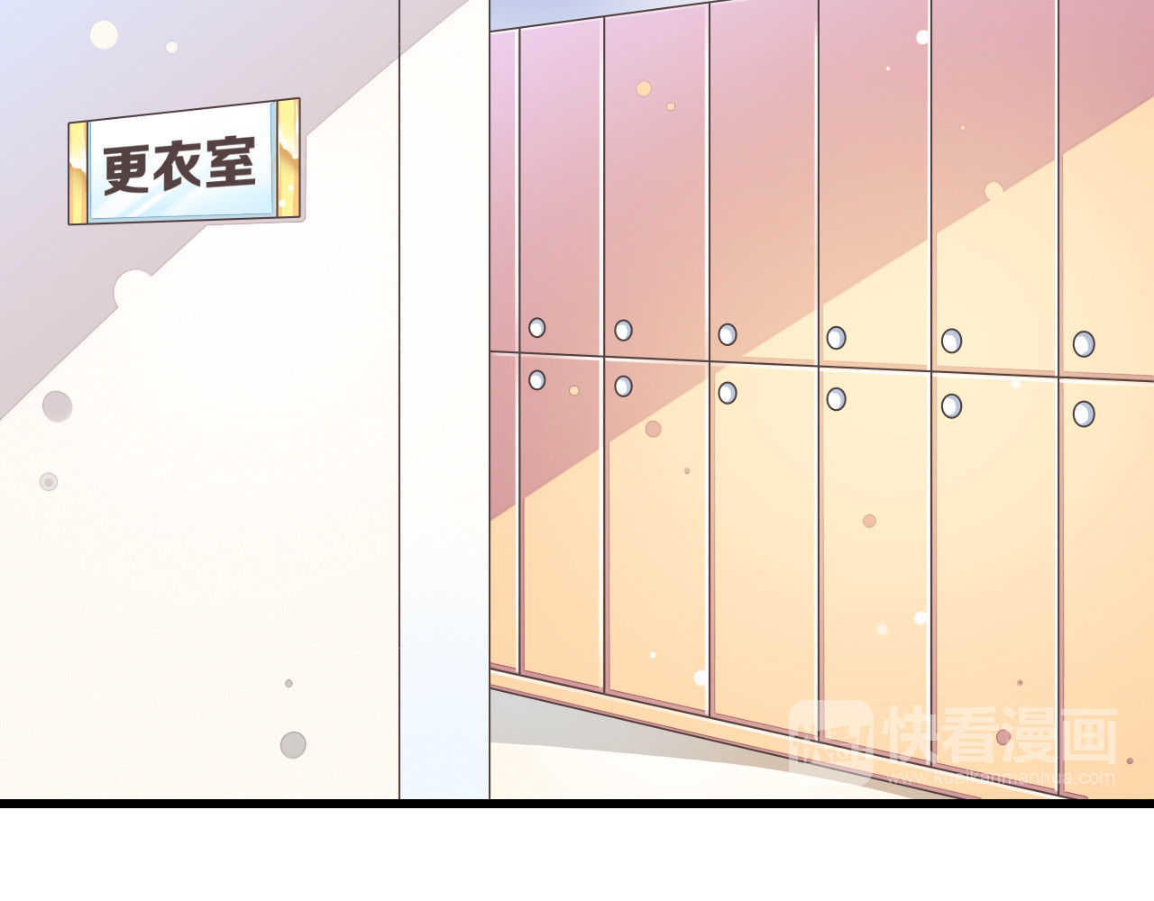 第41话 迟到的拥抱 第 82 页