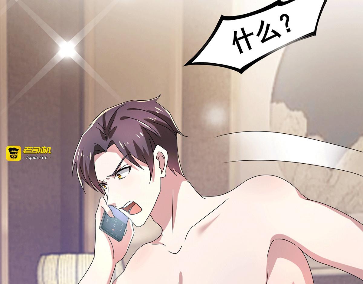 第232话 危险来临！ 第 41 页