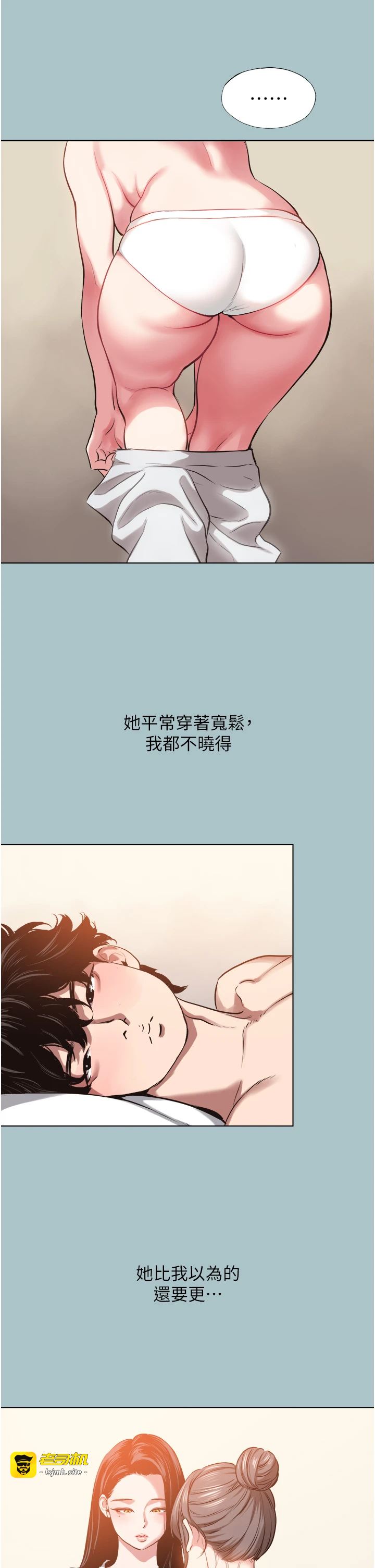 第14话 - 第一次要温柔一点 第 7 页