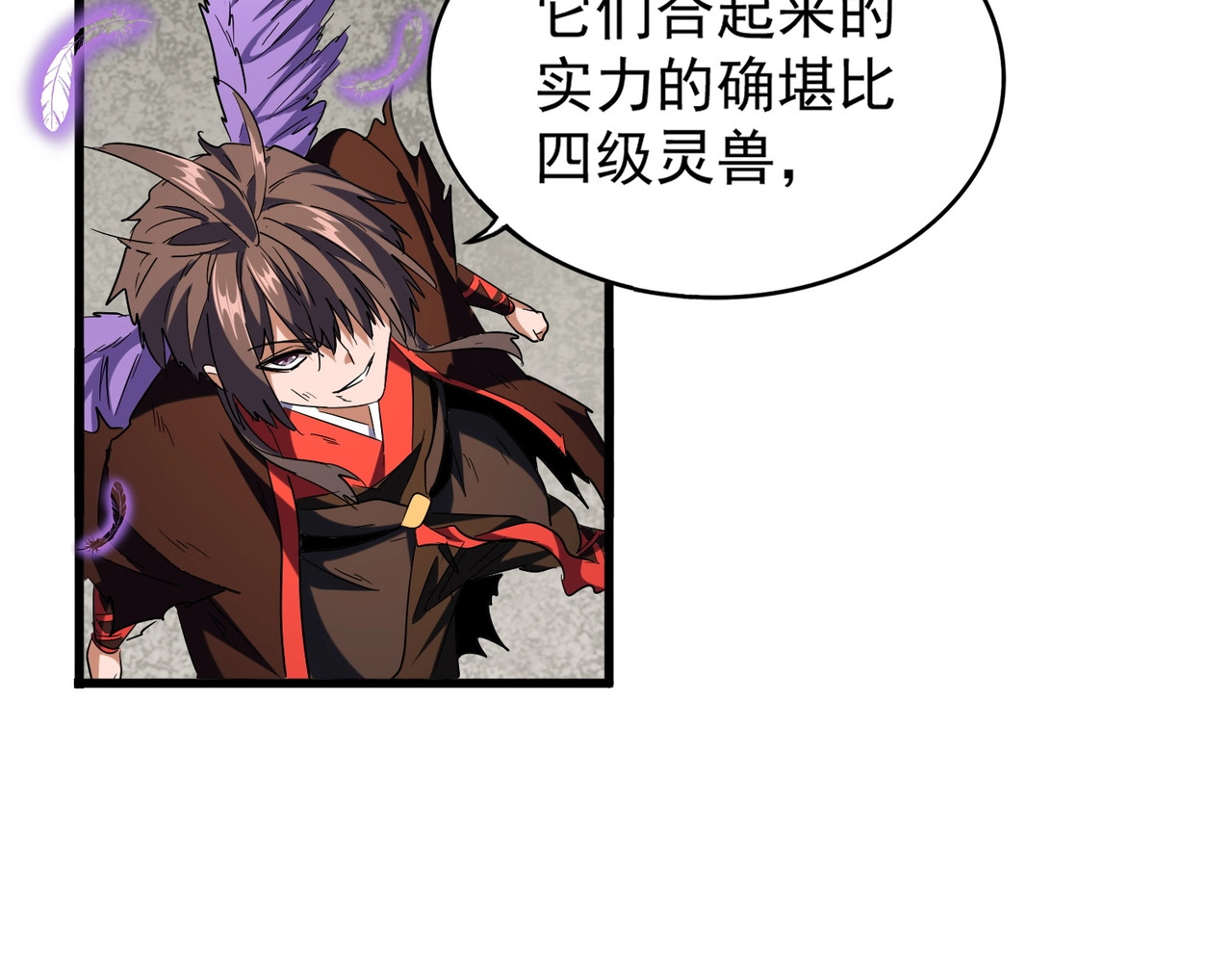 第193话 生死一线 第 32 页
