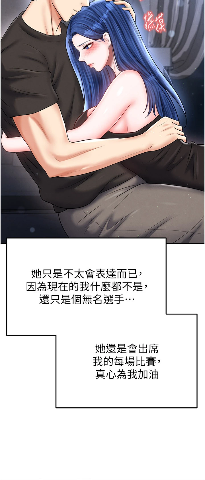 第30话 - 让我成为你的训兽师♥︎ 第 40 页