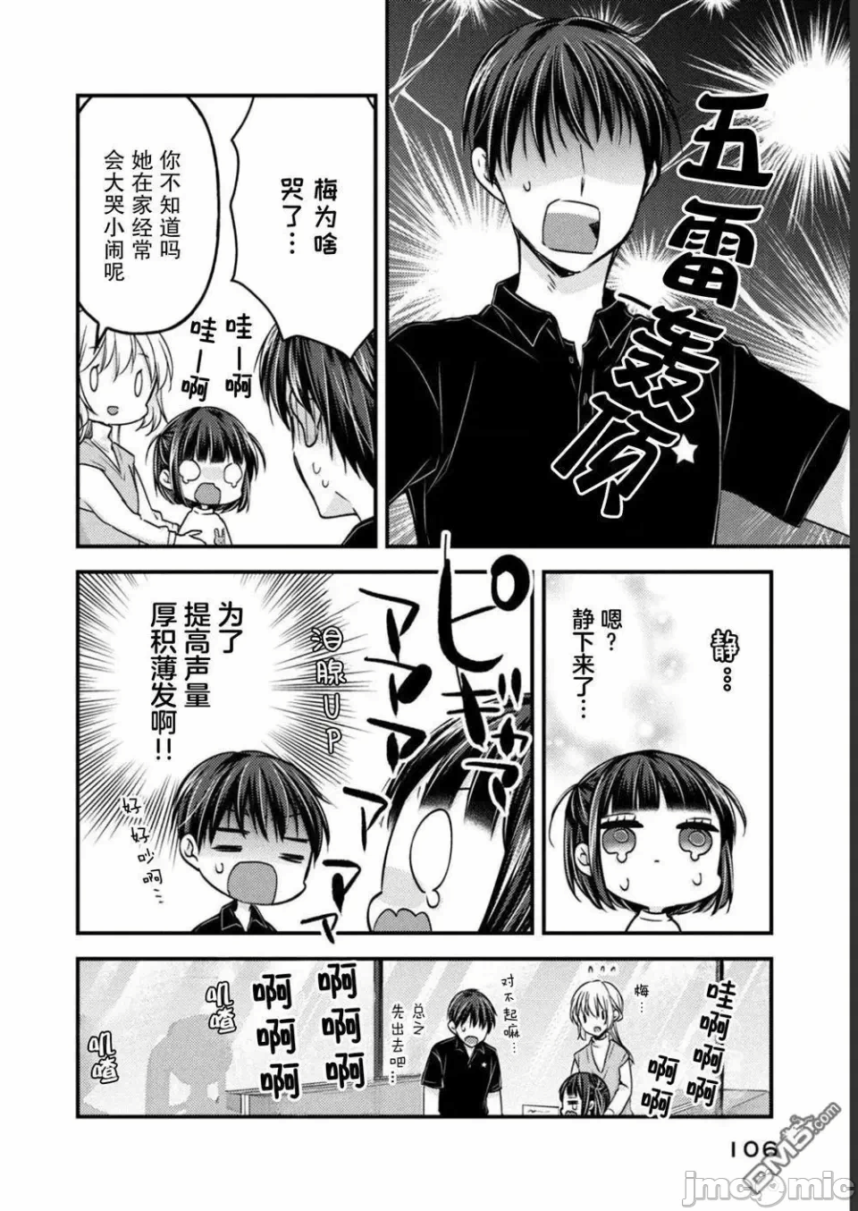 第17话第13话 第 12 页