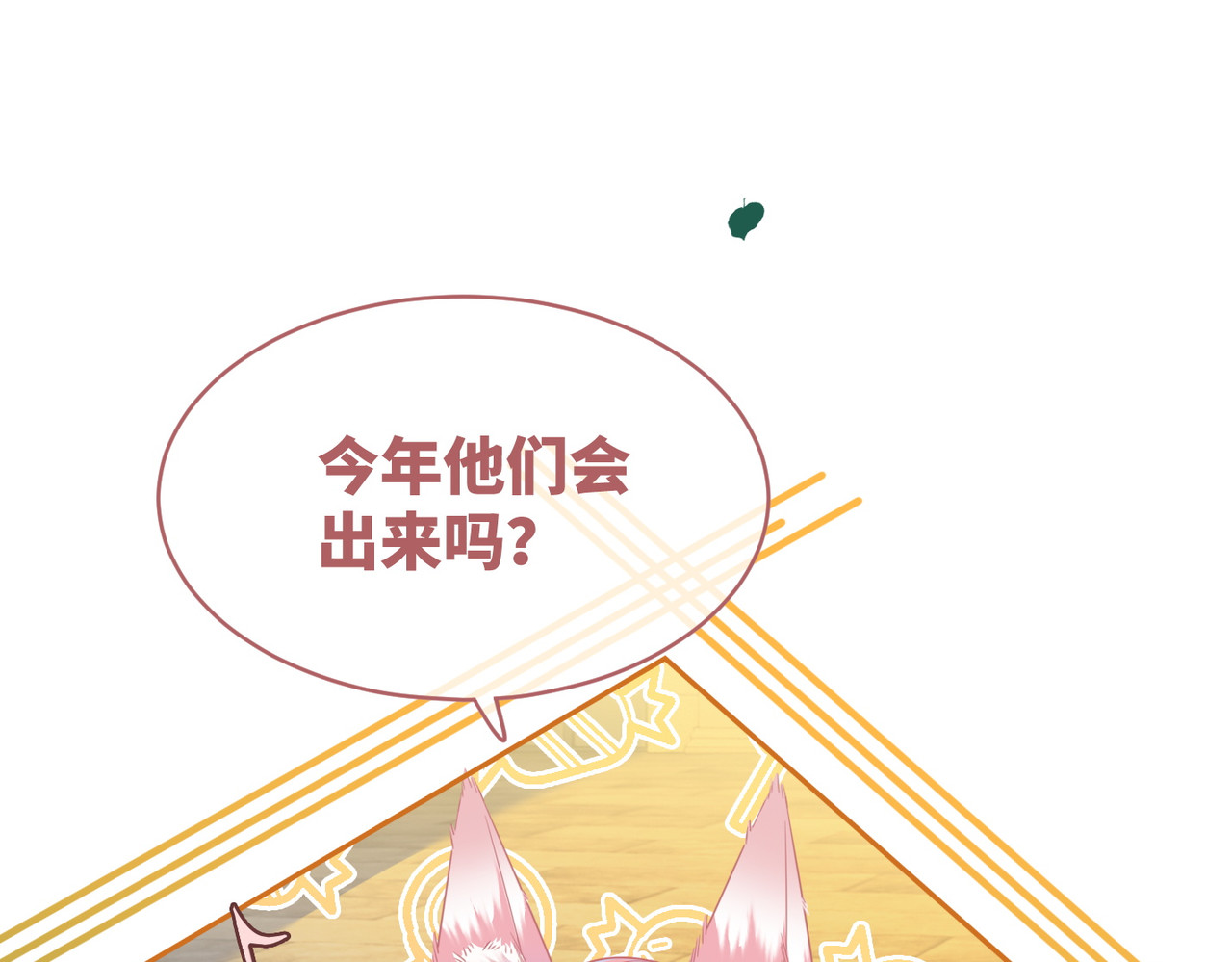 第173话 机会 第 34 页