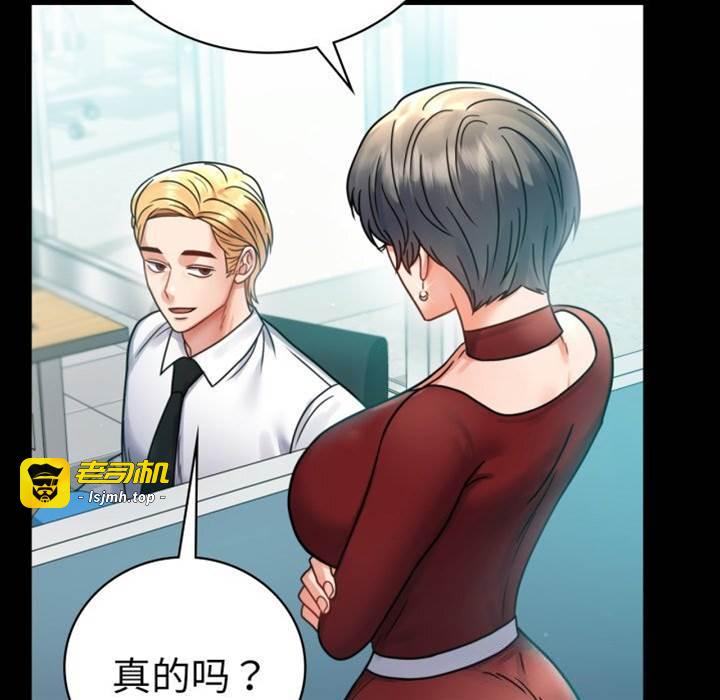 第61话 第 17 页