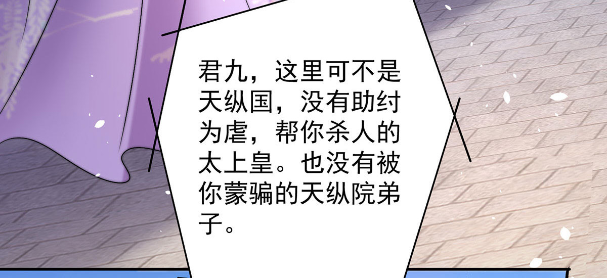 第194话 谁给你的勇气 第 22 页