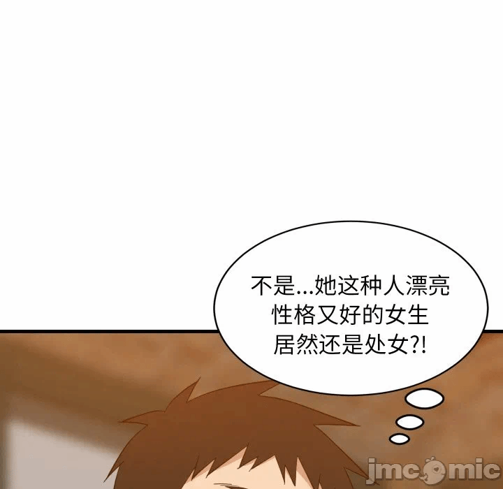 第75话 第 10 页