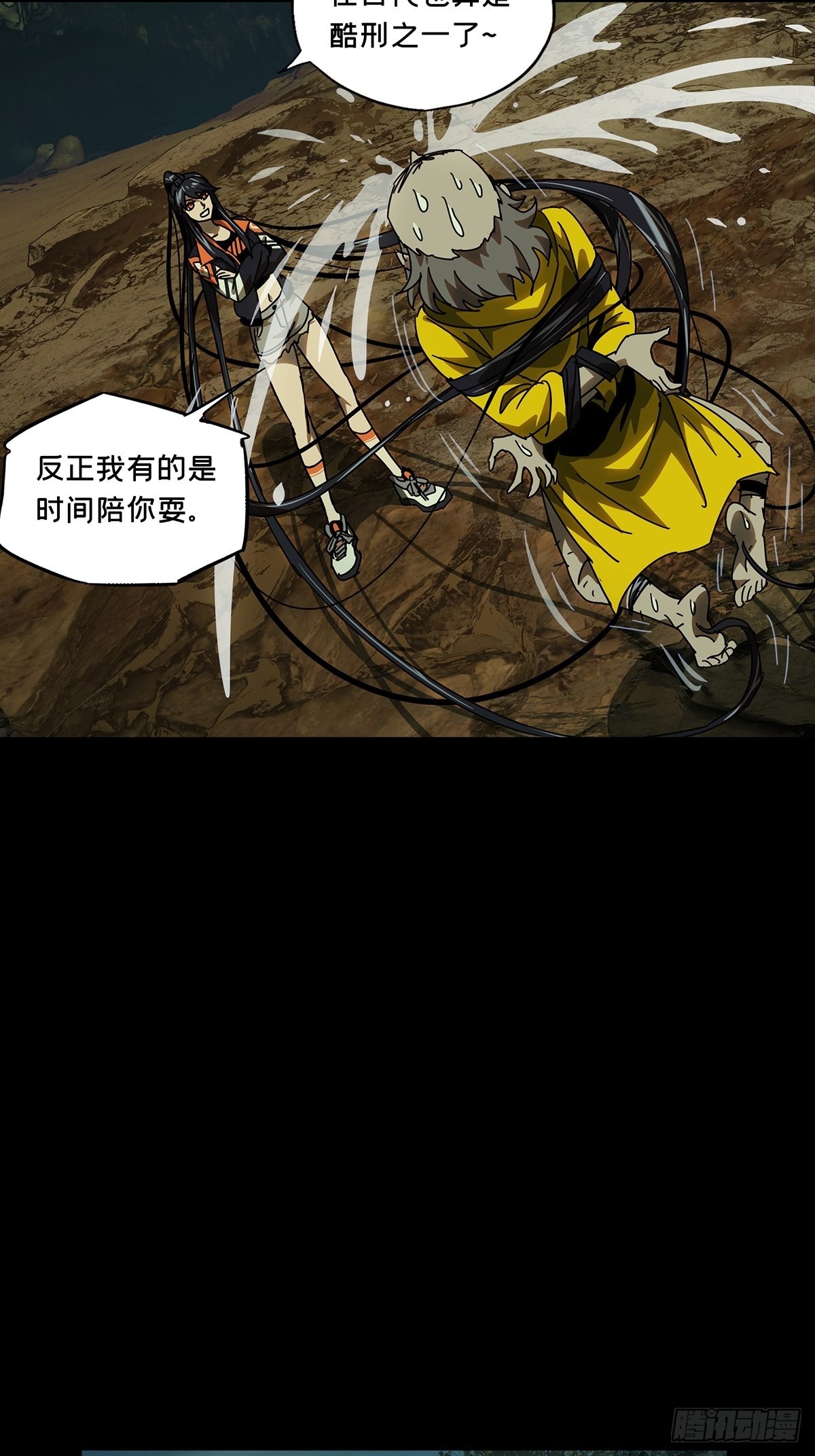 第二百三十七章/得分下 第 22 页