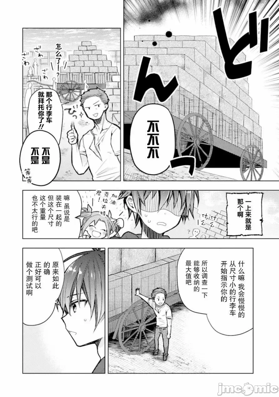 被冒险者开除后作为炼金术师重新启航！ [绿茶汉化组] [佐々木さざめき/绀野贤护/狮子唐/あれっくす] 冒険者をクビになったので、錬金术师として出直します! ~辺境开拓?よし、俺に任せとけ! 第1话 - 40