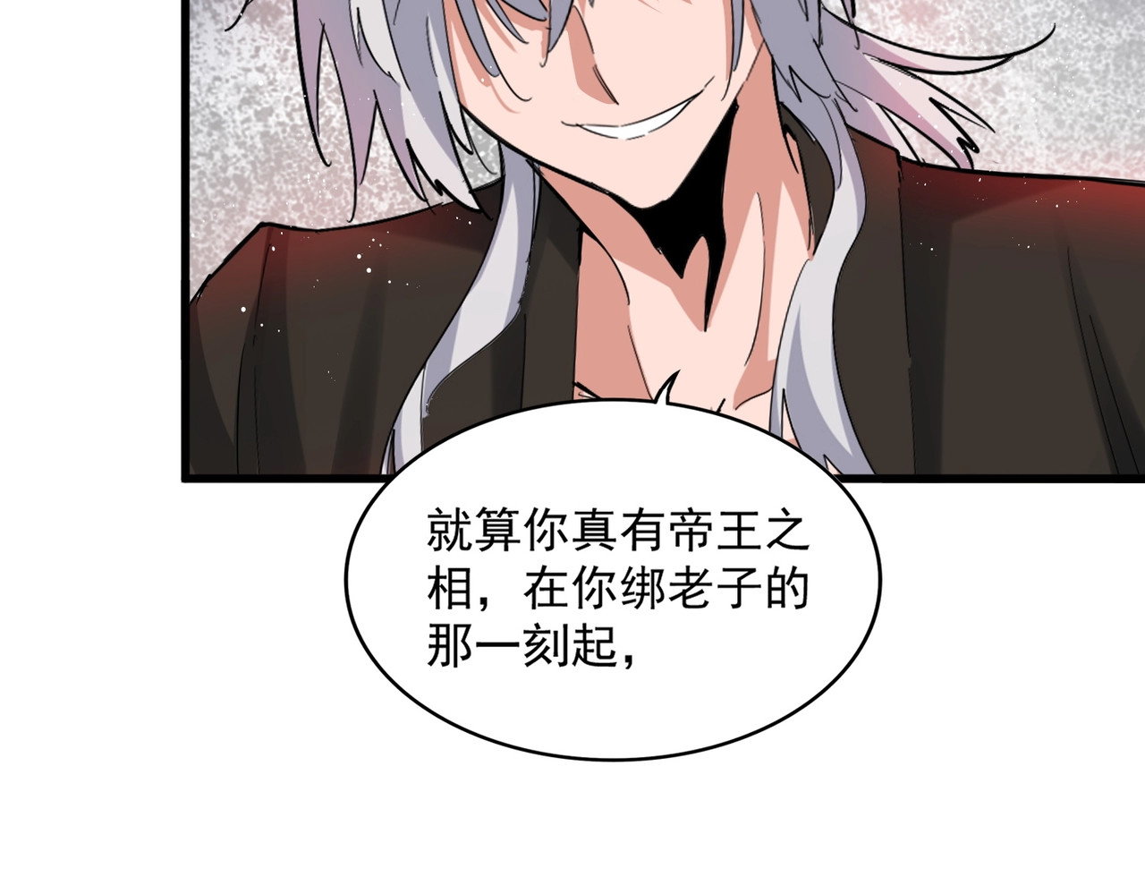 第398话 启动！ 第 60 页