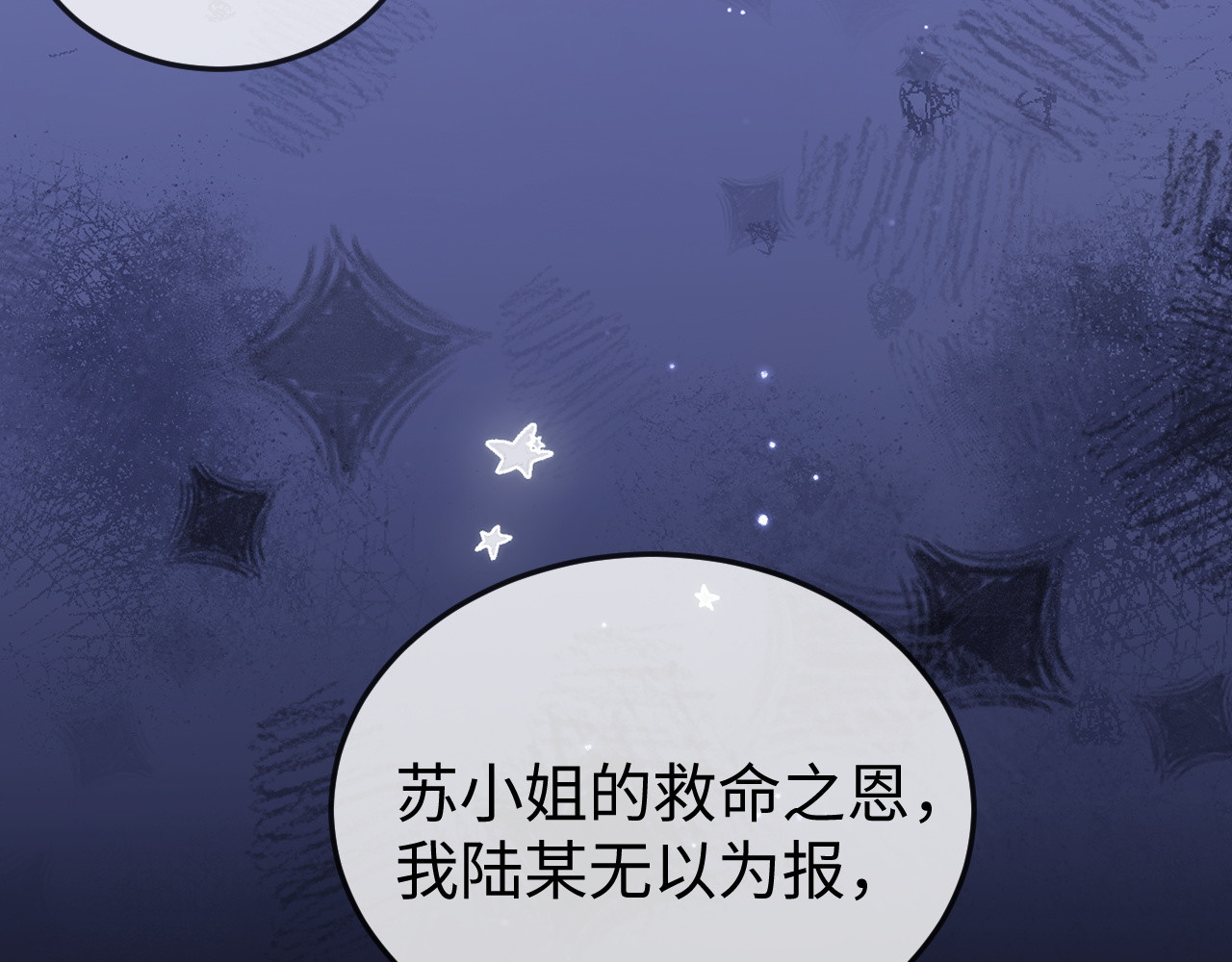 第30话 以身相许 第 58 页