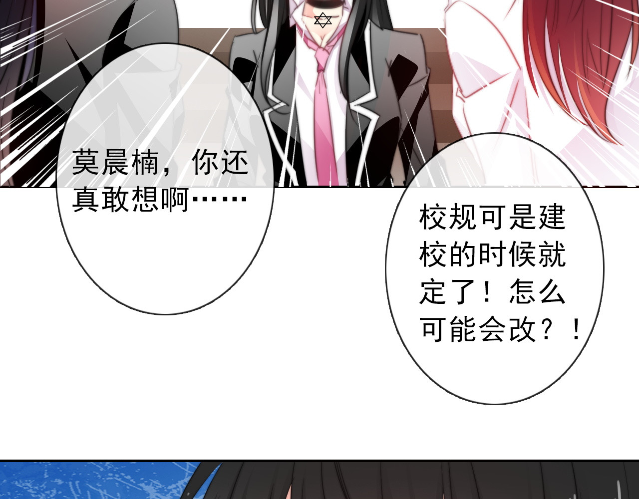 第121话 年轻的特权 第 130 页