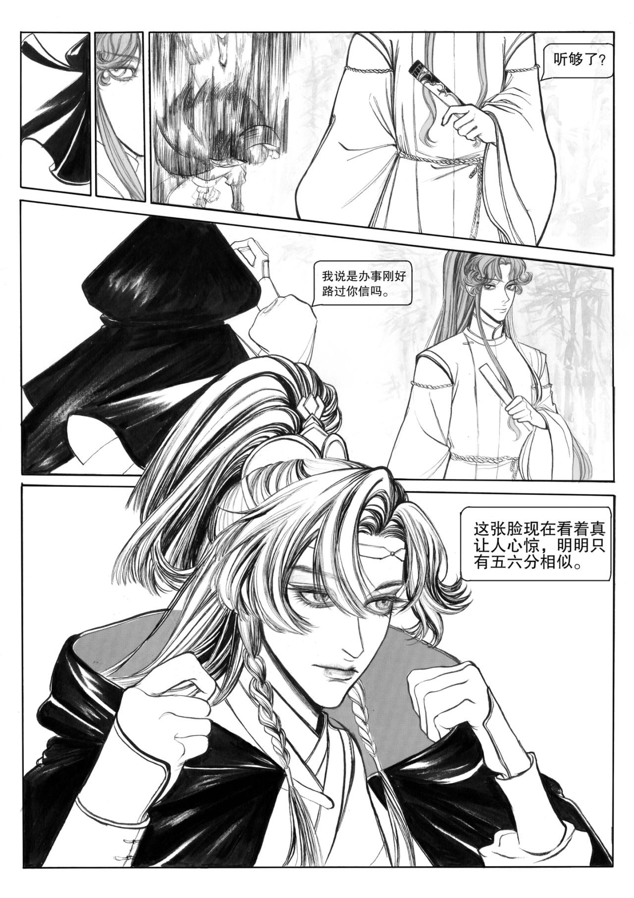 第一话 第 10 页