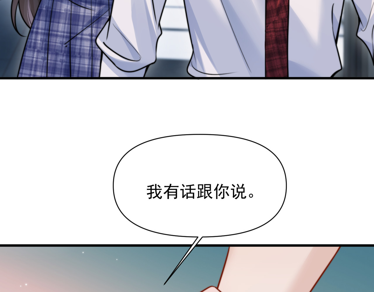 第67话 送汤 第 94 页