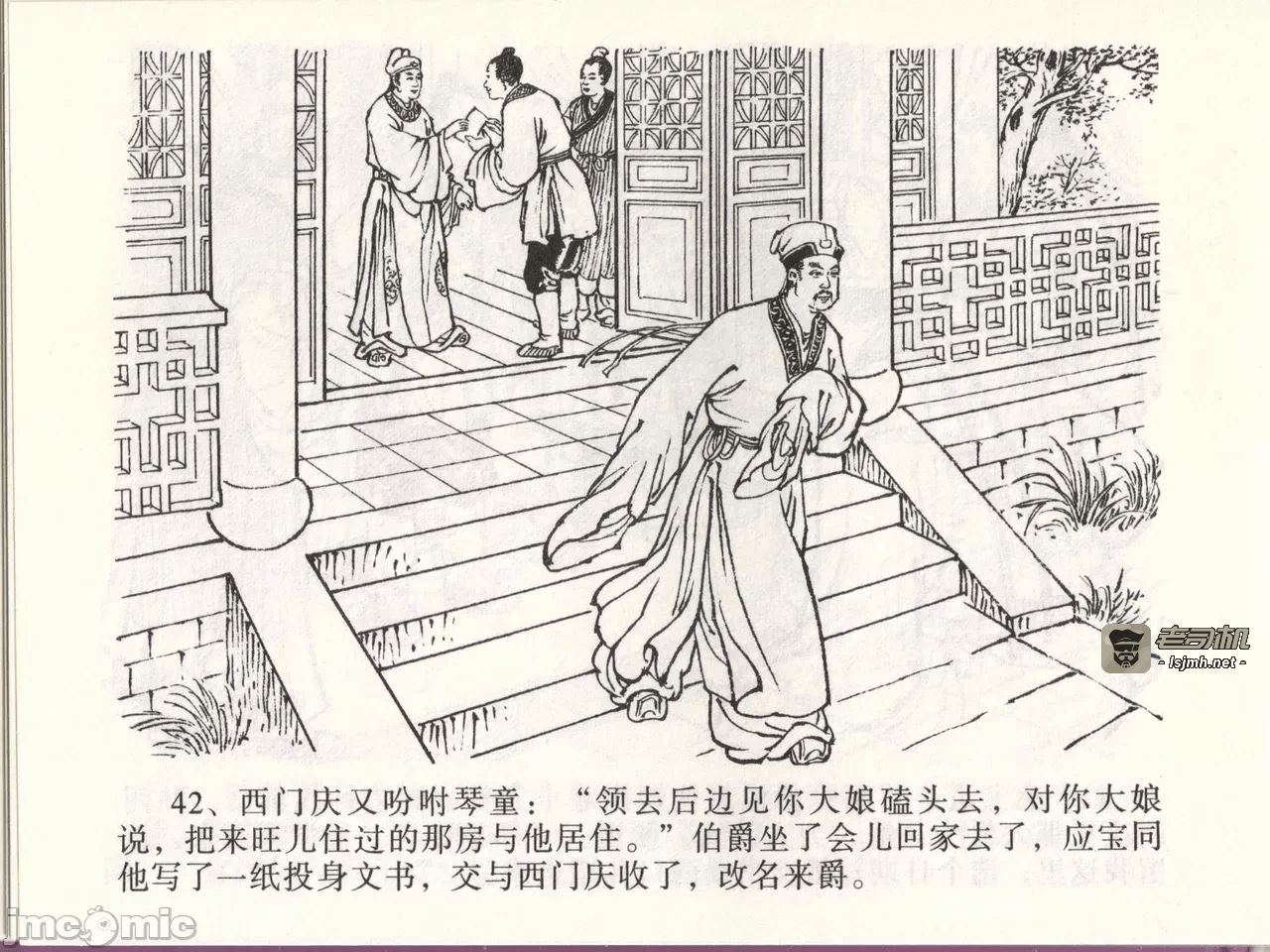 第46话46 第 45 页