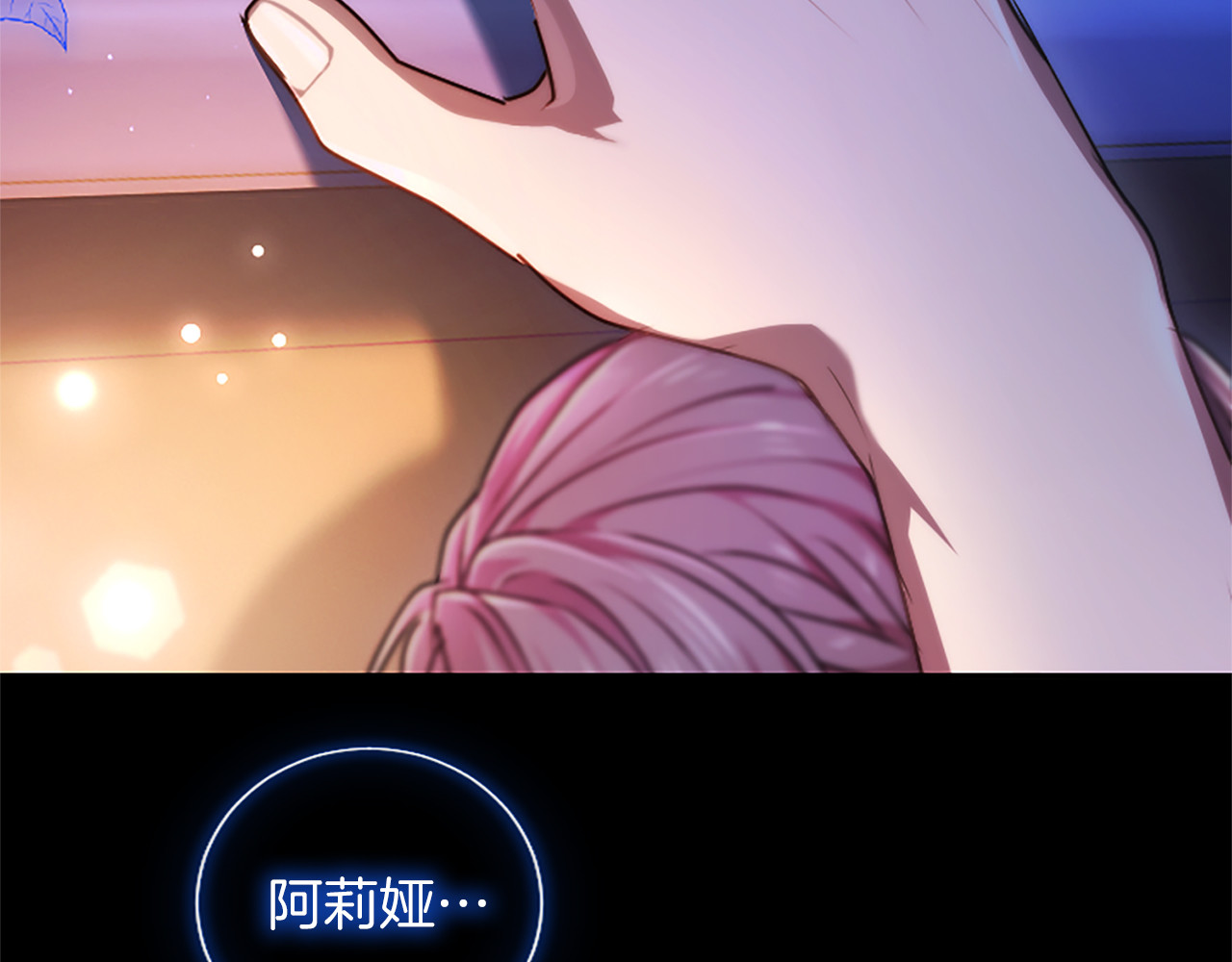 第67话 生气的理由 第 200 页