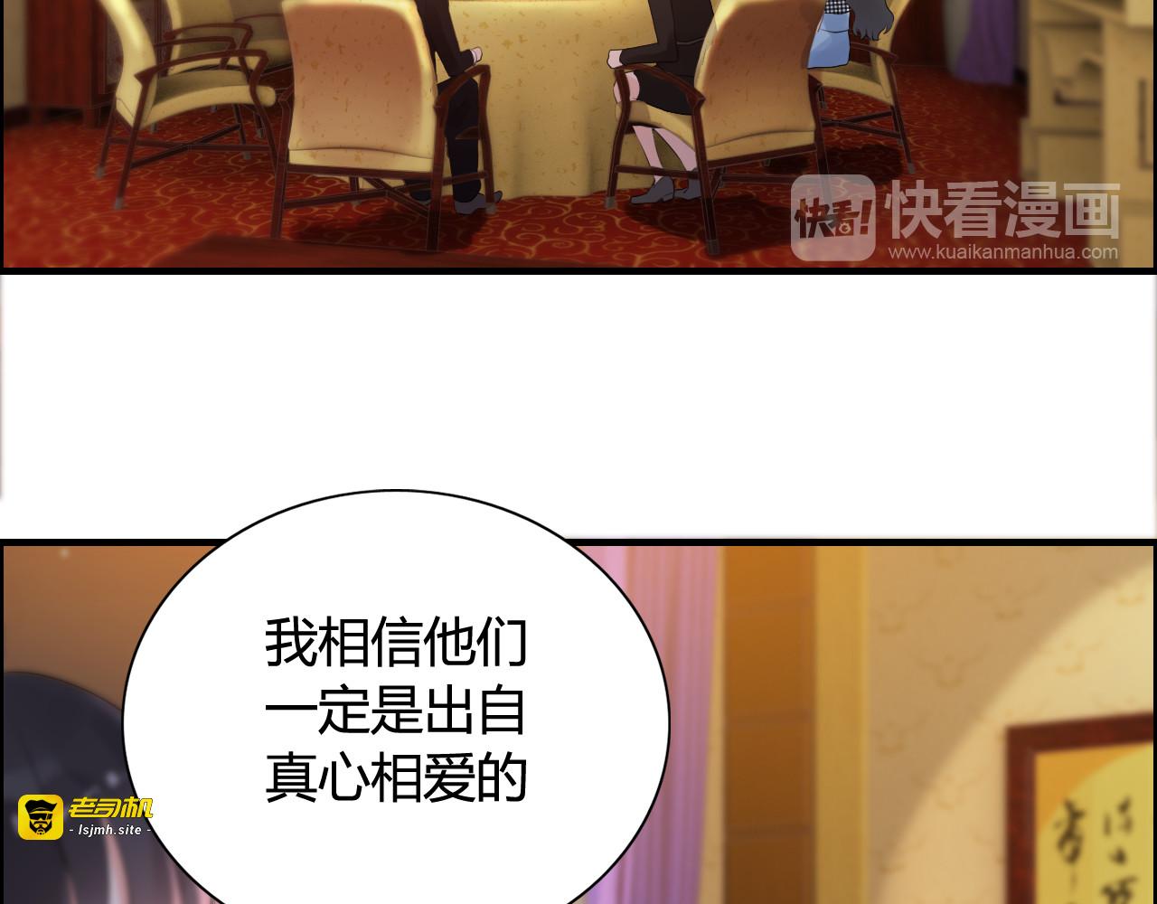 第55话 我…喜欢他 第 49 页