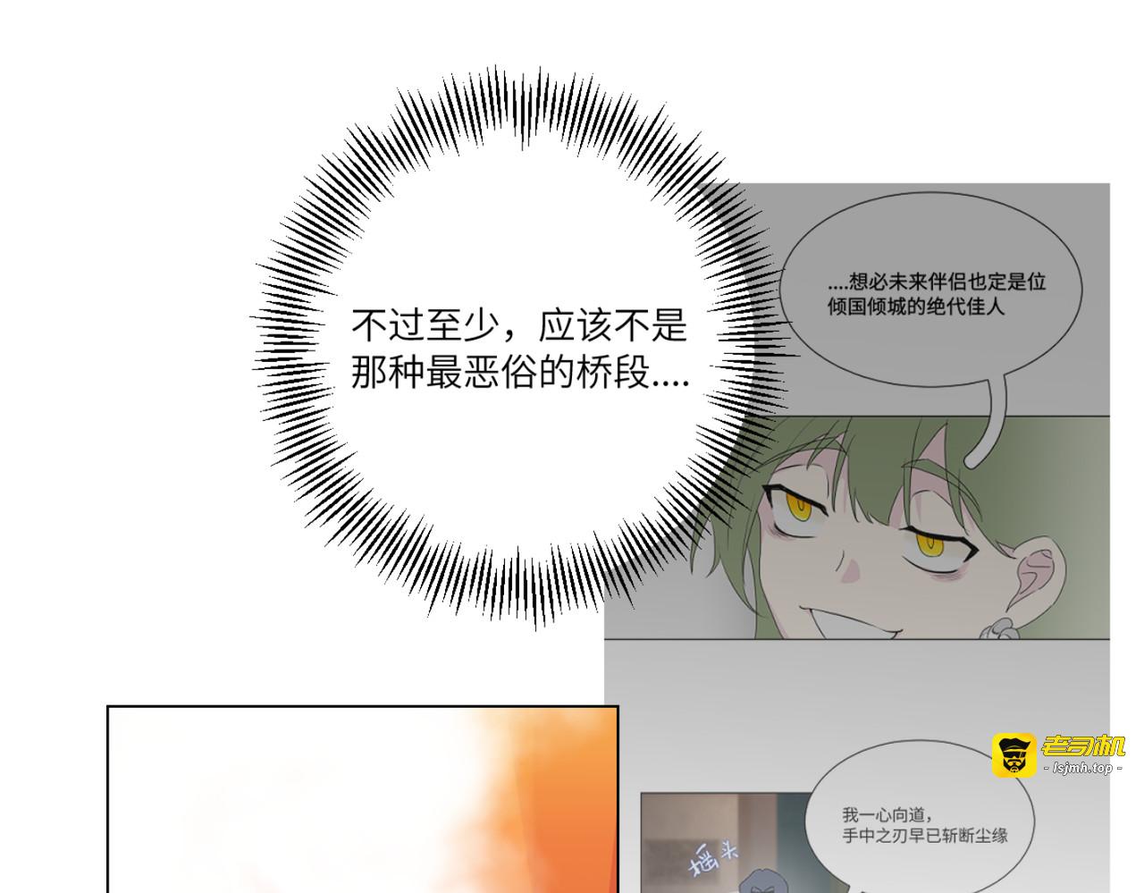 第4话  “如果是成年人的话就要学会社交”， 但是勉强自己说 第 63 页