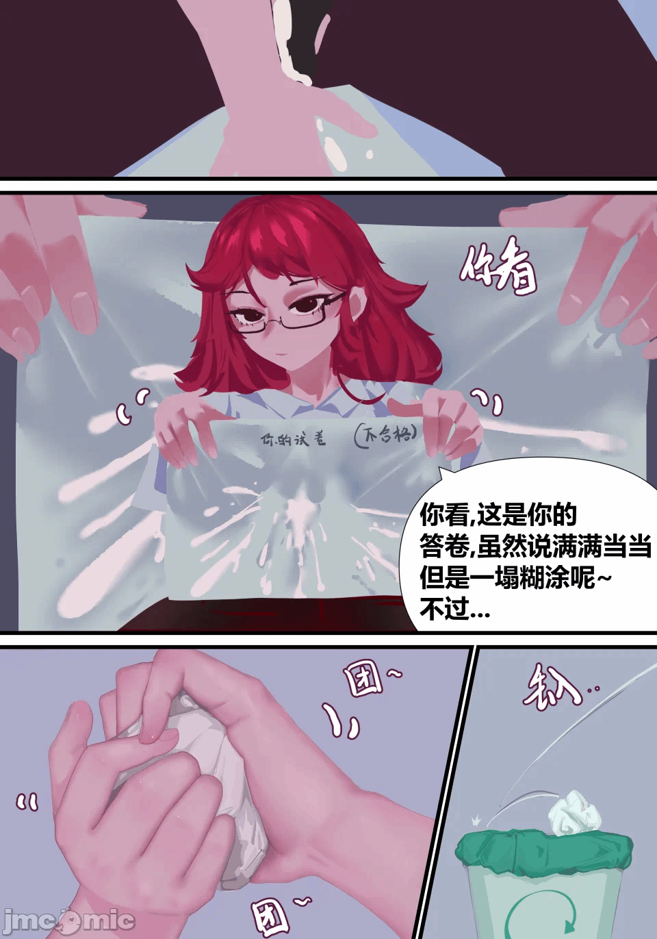 第一话 第 38 页