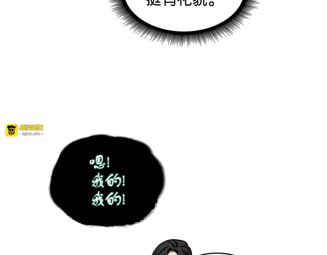 绳子公主 第 37 页