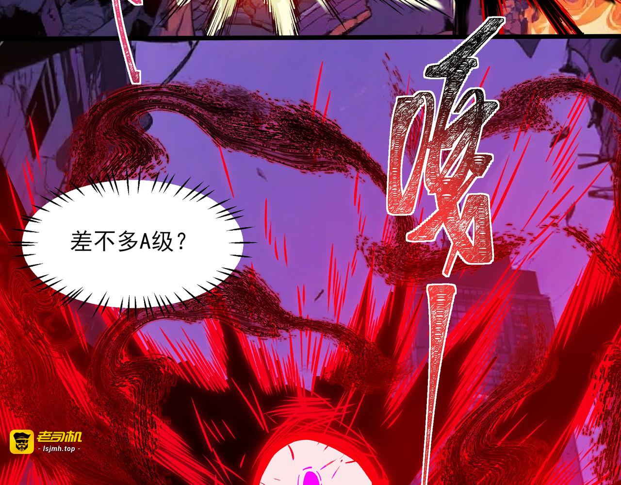 第28话：天灾，且等一战 第 39 页