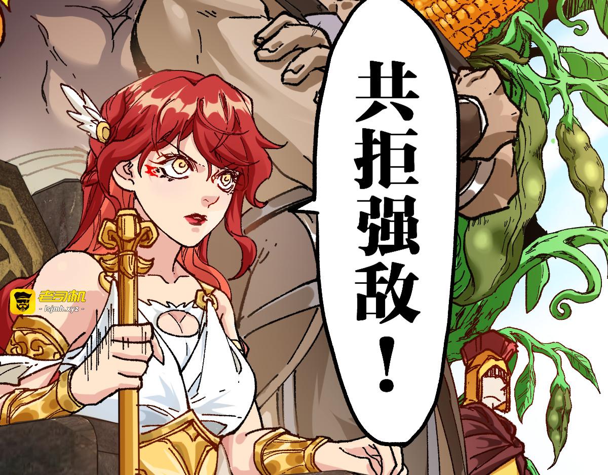 第209话 九洲大乱？ 第 107 页