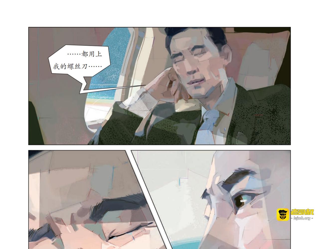 一把螺丝刀漂洋过海 第 75 页