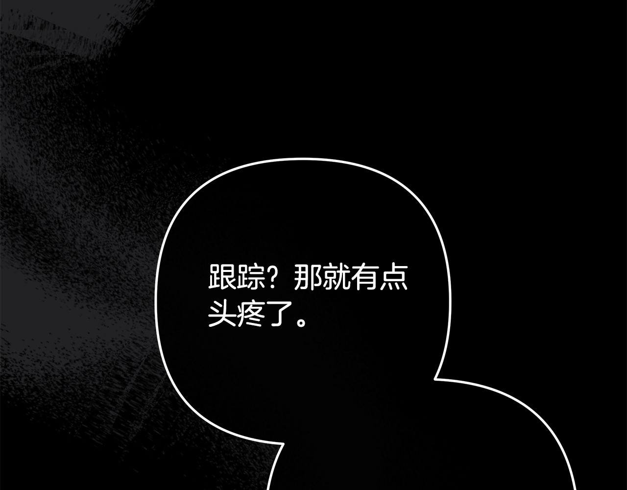 第5话 被抓包 第 30 页