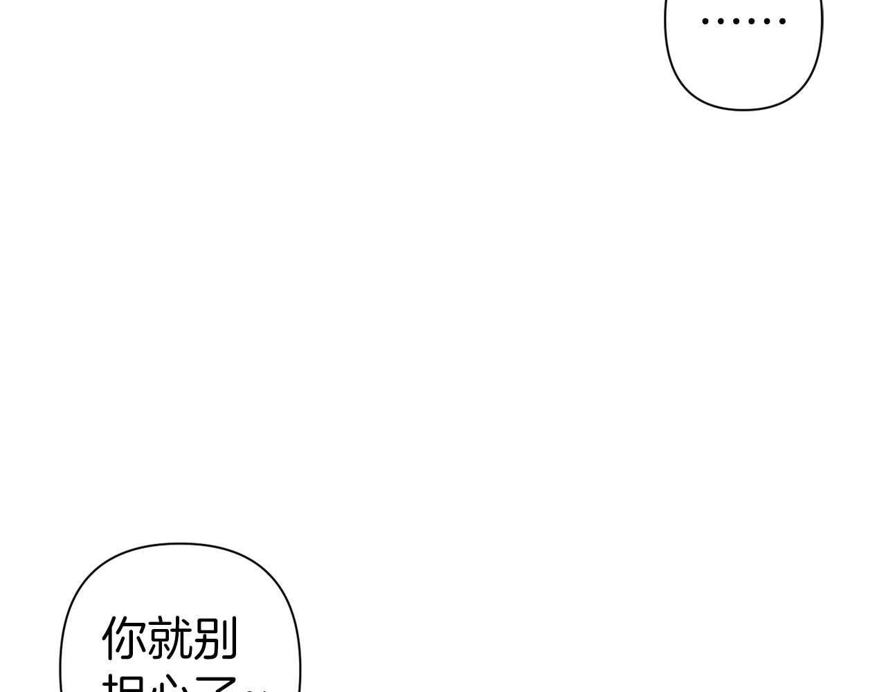 第65话 争吵 第 60 页