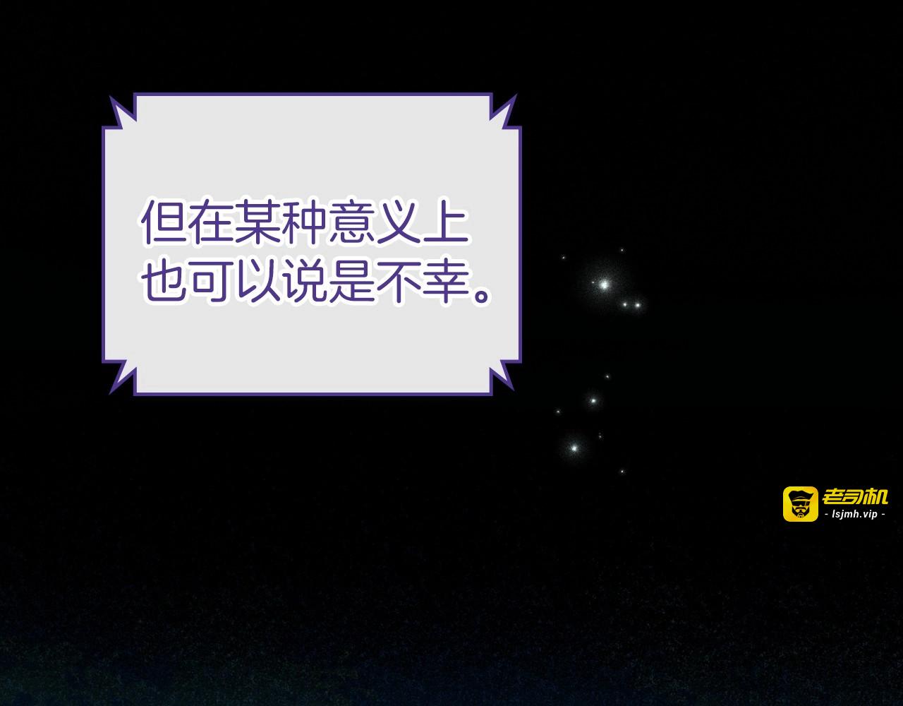 第32话 离开异世界的办法 第 177 页