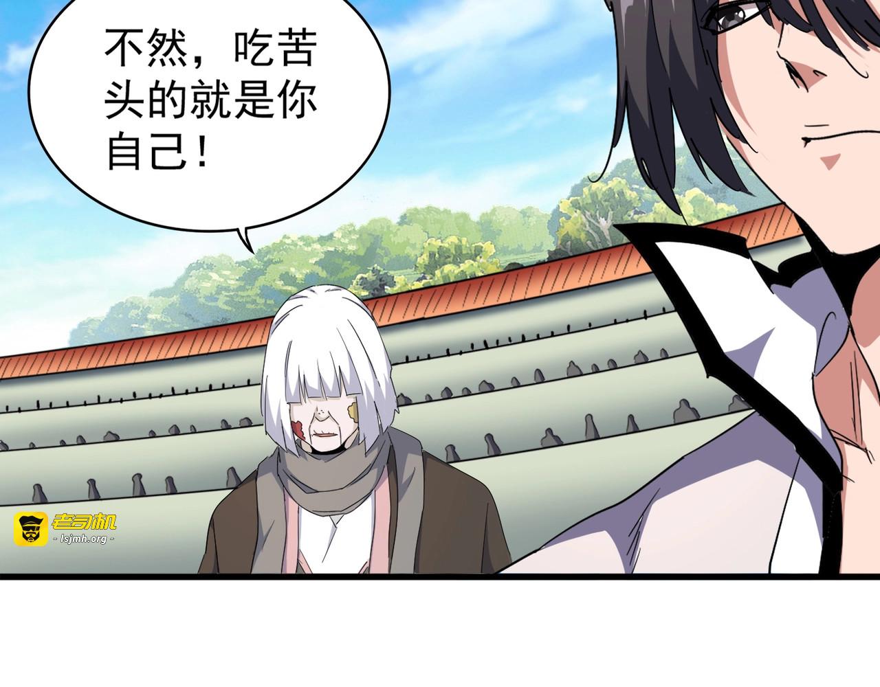 第163话 动手先动脑！ 第 33 页