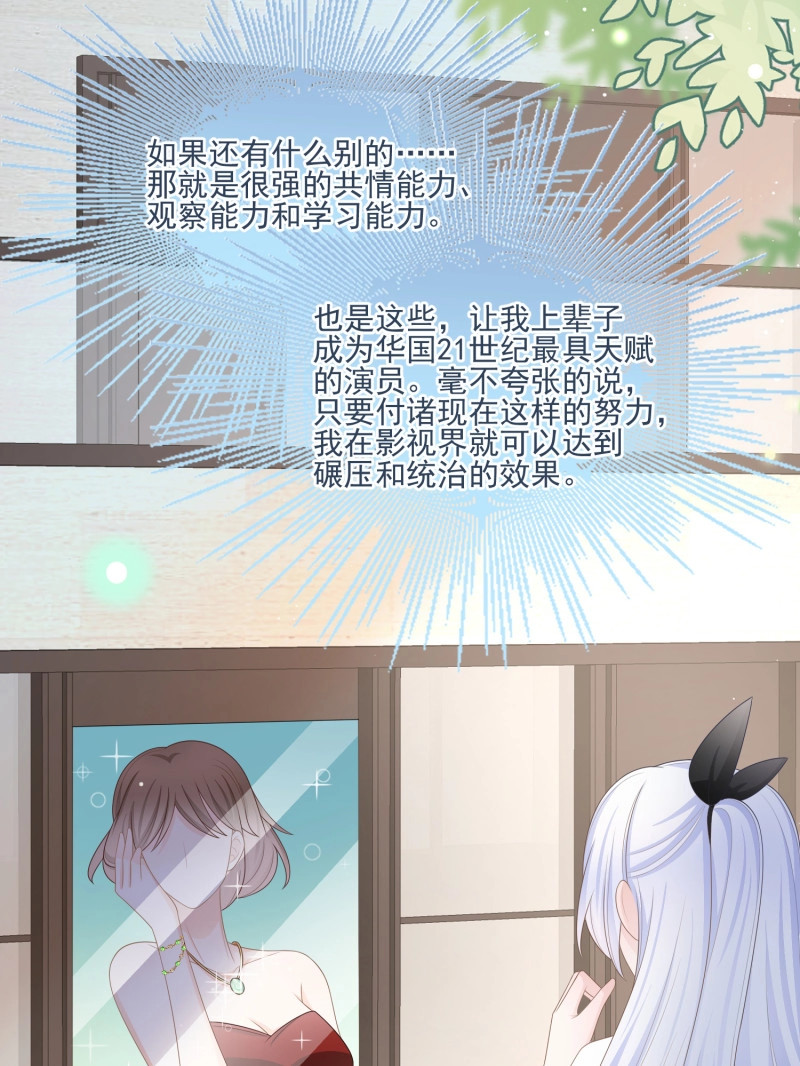 第113话 首都惊魂夜 第 10 页