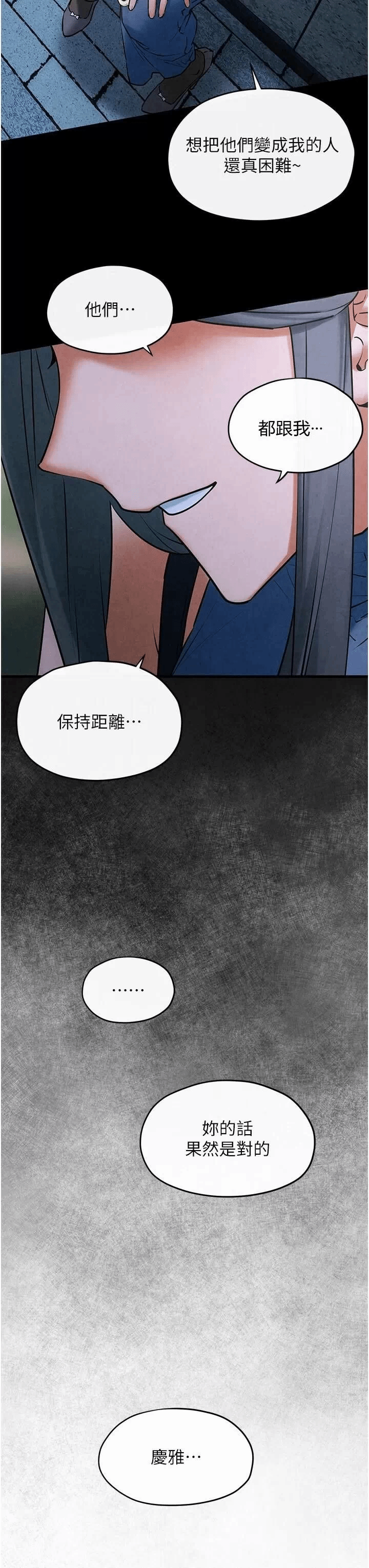 第63话 第 35 页