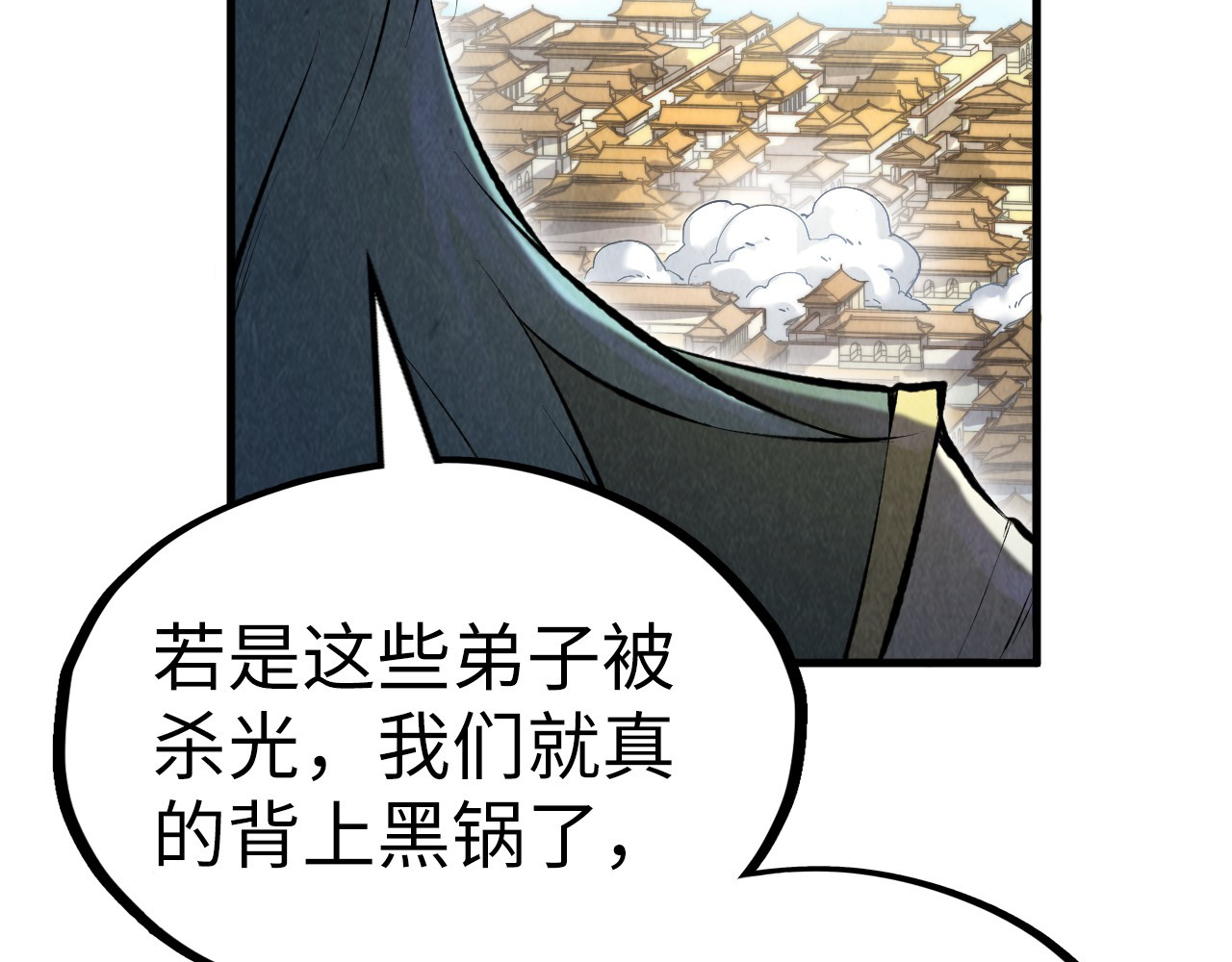 第197话 顺利得手 第 126 页