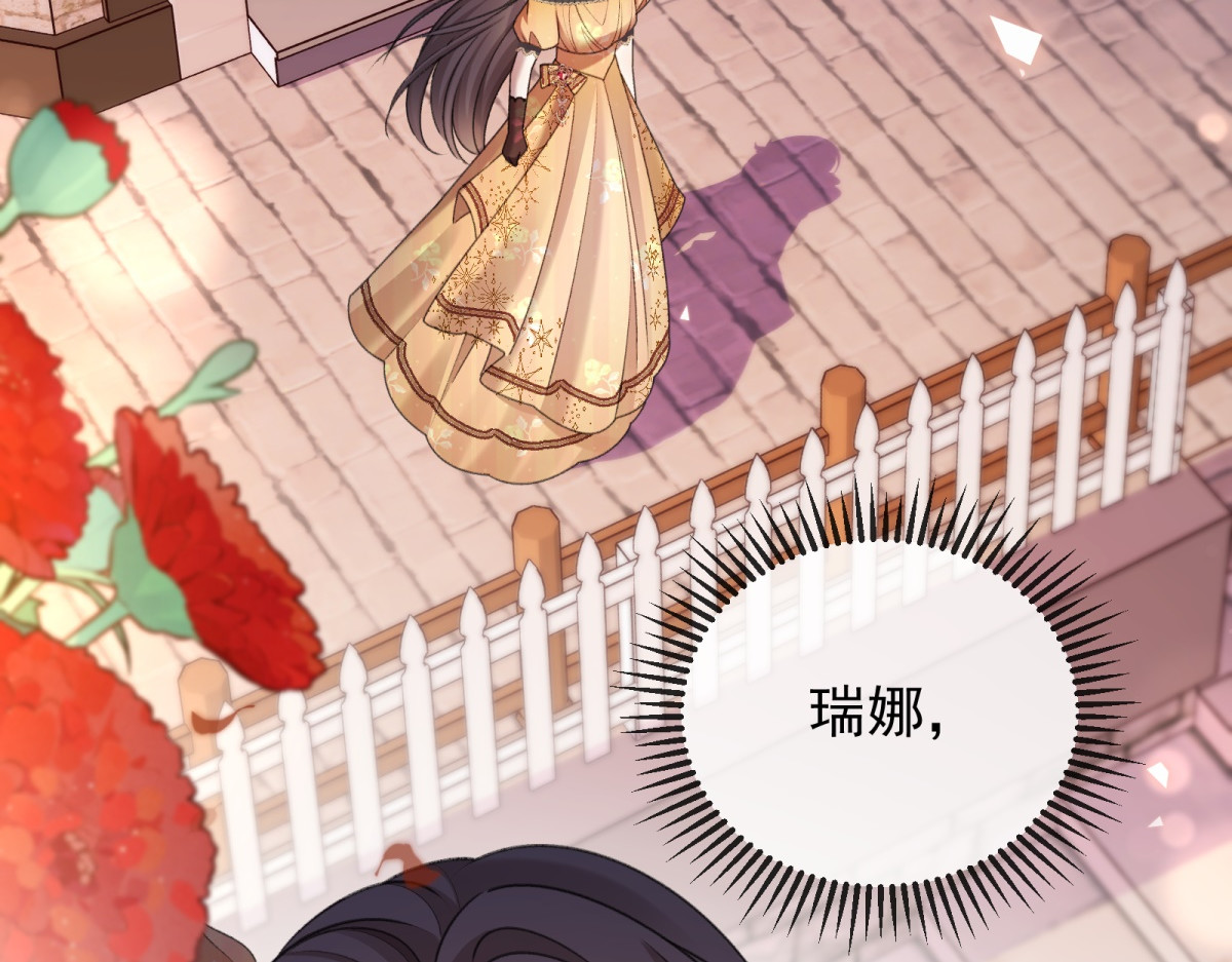 第43话 梅森危在旦夕？！ 第 116 页