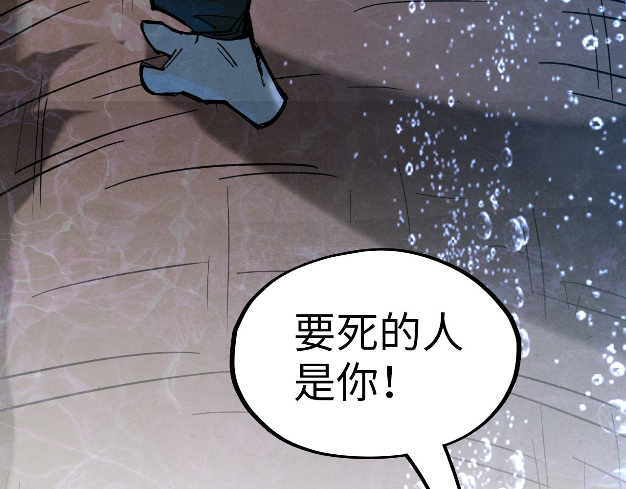 第186话 段越解封 第 16 页