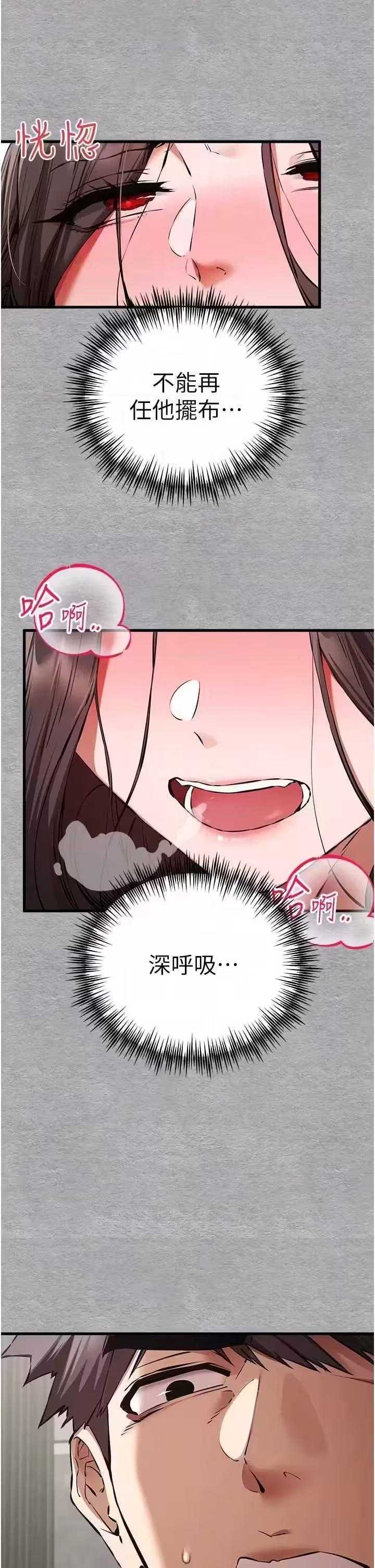 第78话 第 10 页