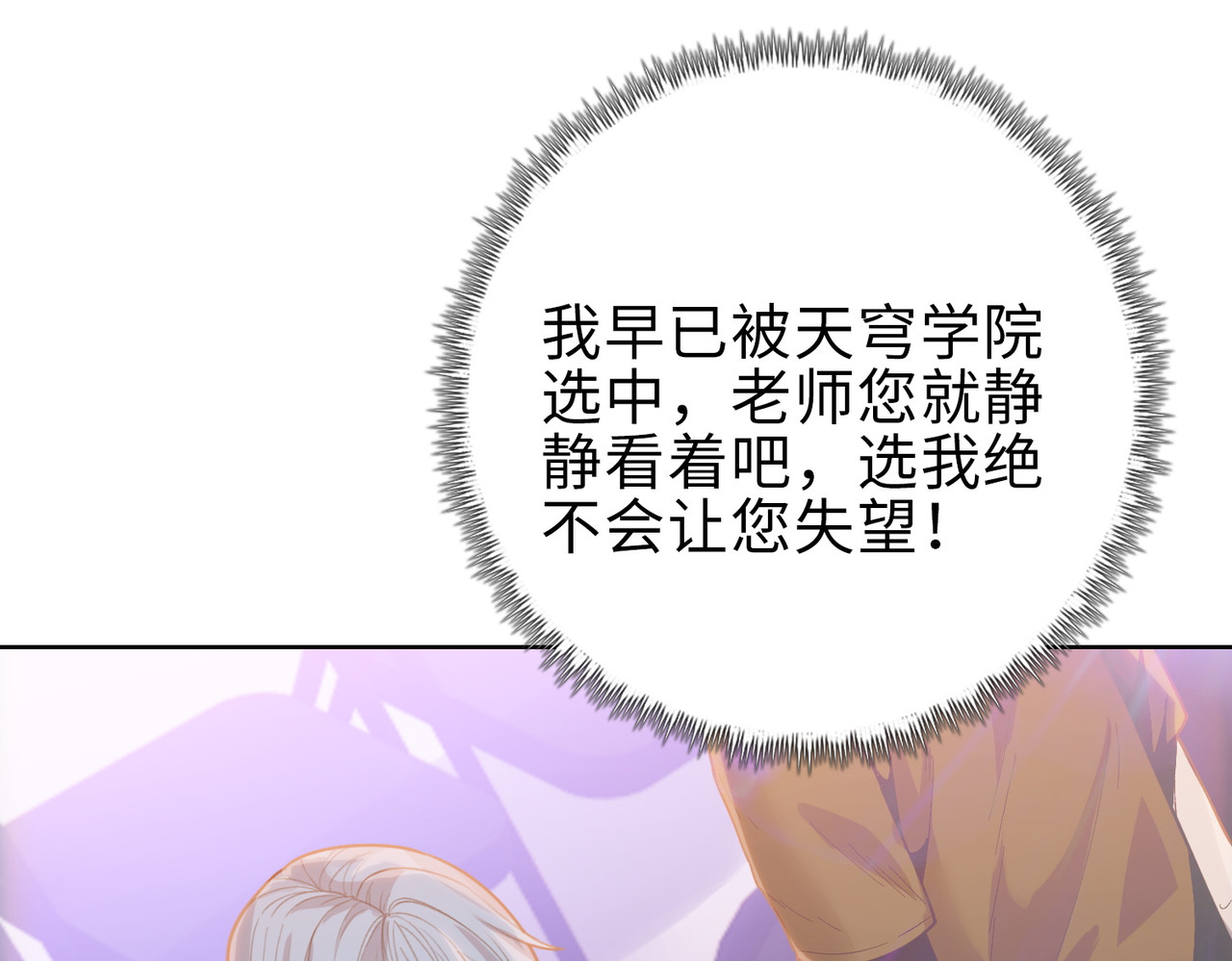 第25话 第一场比赛 第 104 页